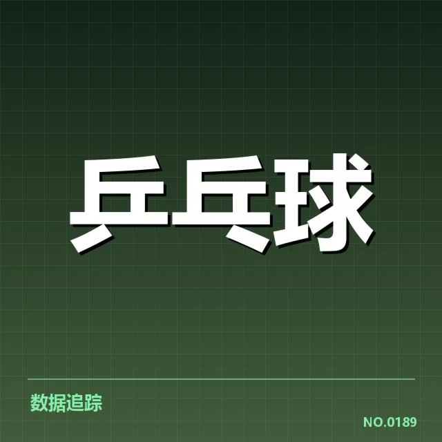 世界排名最新变化背后，哪些因素影响队伍位置变动？