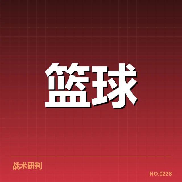 菲尼克斯太阳轮换深度困境：阵容调整价值几何