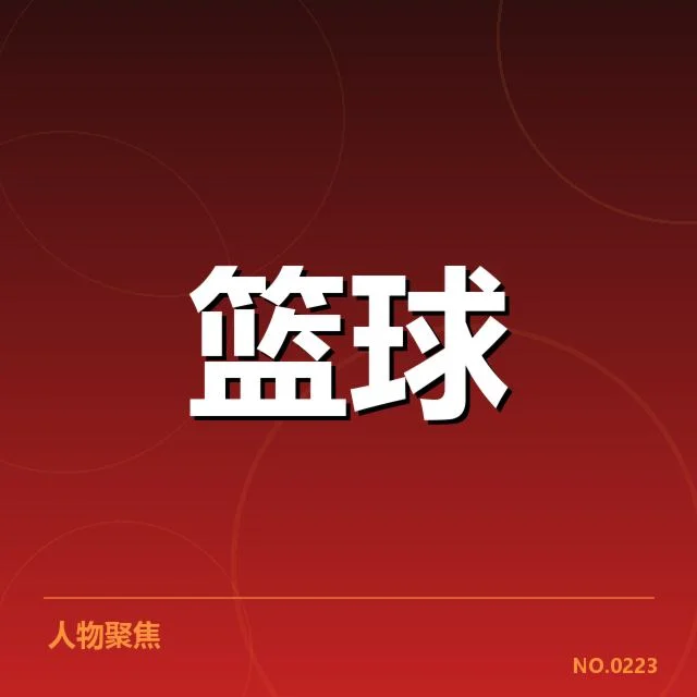 已确认的菲尼克斯太阳球员名单及赛程
