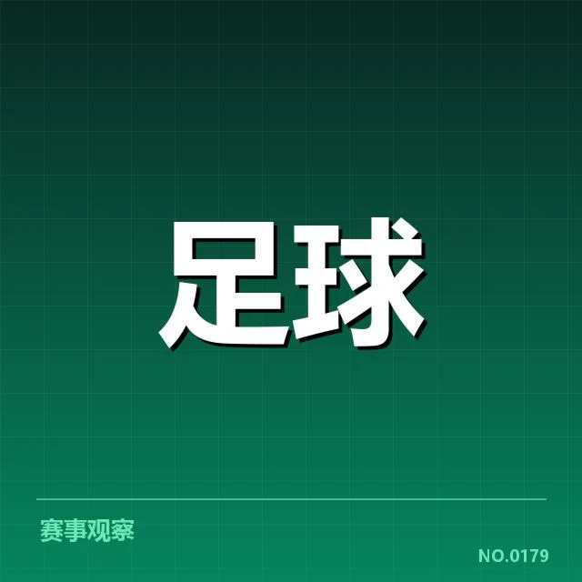近期比赛中的防守数据体现