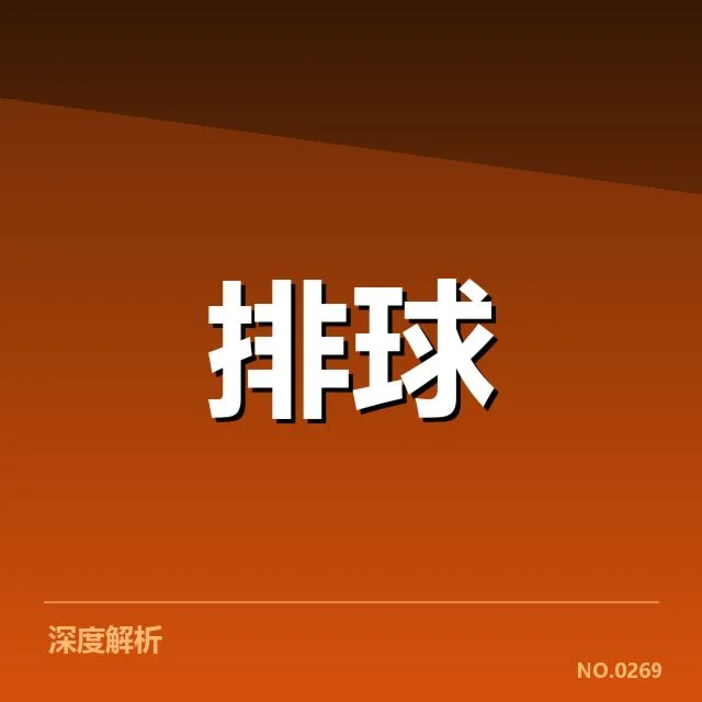 当前确认的球队人员与赛程安排