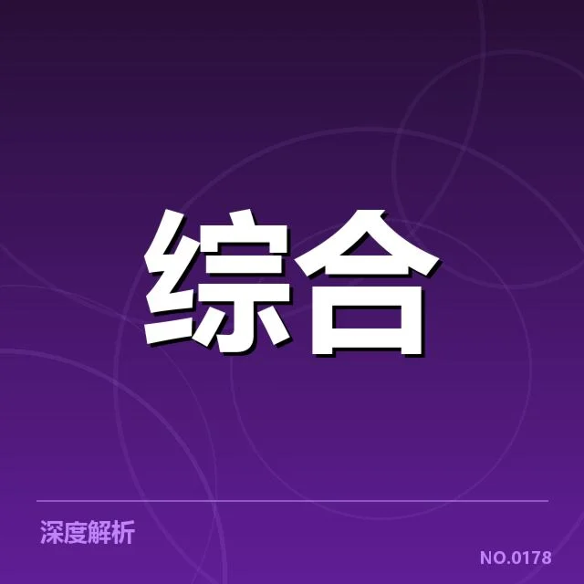 英雄联盟S系列赛事判罚争议:裁判公平性存疑