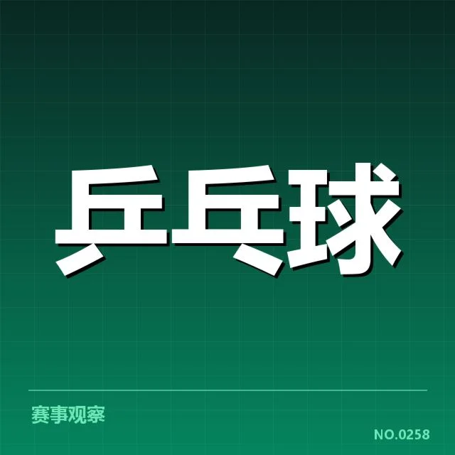 已确认的赛事名单与时间安排