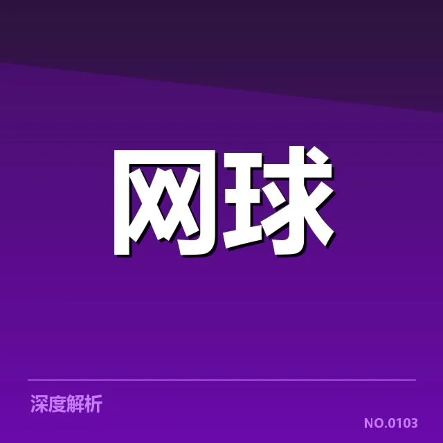 阿尔卡拉斯签约耐克:品牌合作能激活他的职业生涯吗