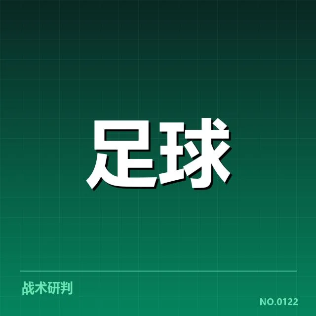 中超积分榜冲刺:广州队争冠形势是否明朗