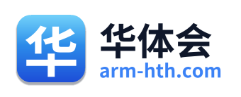 华体会